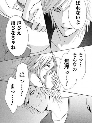 [瀬緒ユキノ] 妄想ショウジョ 1-20_025