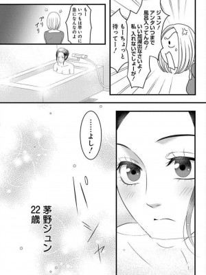 [瀬緒ユキノ] 妄想ショウジョ 1-20_863