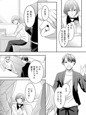 [瀬緒ユキノ] 妄想ショウジョ 1-20_548