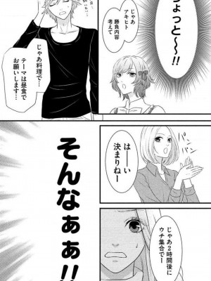 [瀬緒ユキノ] 妄想ショウジョ 1-20_208