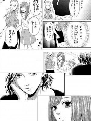 [瀬緒ユキノ] 妄想ショウジョ 1-20_333