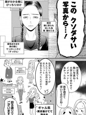 [瀬緒ユキノ] 妄想ショウジョ 1-20_415