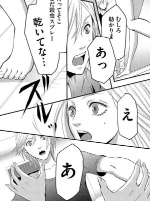 [瀬緒ユキノ] 妄想ショウジョ 1-20_085