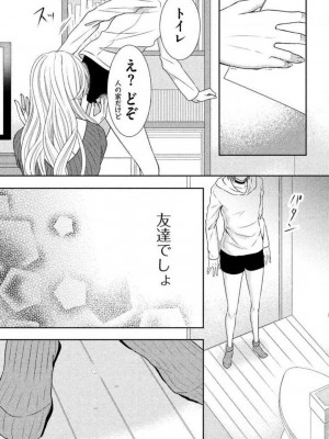 [瀬緒ユキノ] 妄想ショウジョ 1-20_387