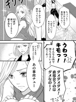 [瀬緒ユキノ] 妄想ショウジョ 1-20_101