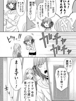 [瀬緒ユキノ] 妄想ショウジョ 1-20_392