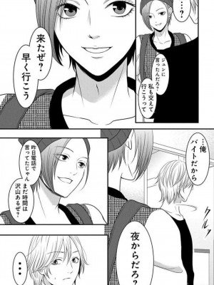 [瀬緒ユキノ] 妄想ショウジョ 1-20_479