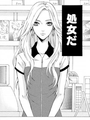 [瀬緒ユキノ] 妄想ショウジョ 1-20_004