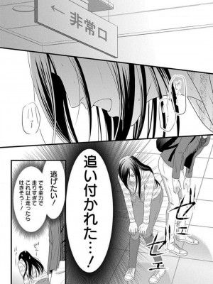 [瀬緒ユキノ] 妄想ショウジョ 1-20_768