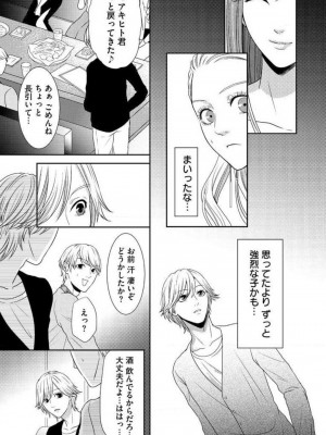 [瀬緒ユキノ] 妄想ショウジョ 1-20_337
