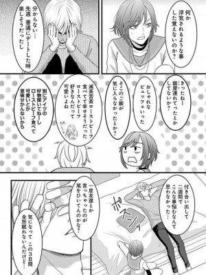 [瀬緒ユキノ] 妄想ショウジョ 1-20_636