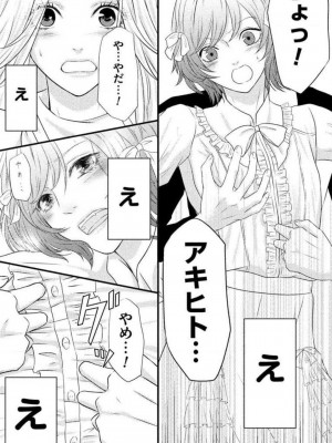 [瀬緒ユキノ] 妄想ショウジョ 1-20_230