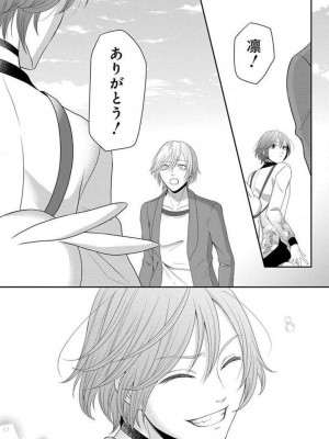 [瀬緒ユキノ] 妄想ショウジョ 1-20_574