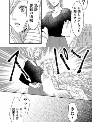 [瀬緒ユキノ] 妄想ショウジョ 1-20_414