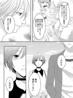 [瀬緒ユキノ] 妄想ショウジョ 1-20_565