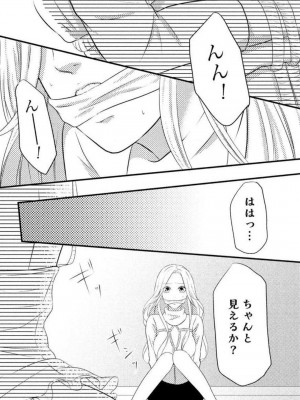 [瀬緒ユキノ] 妄想ショウジョ 1-20_213