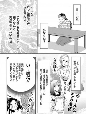 [瀬緒ユキノ] 妄想ショウジョ 1-20_881