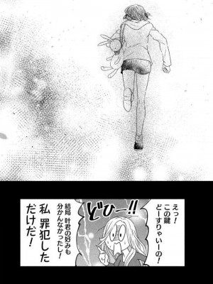 [瀬緒ユキノ] 妄想ショウジョ 1-20_410
