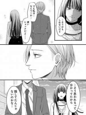 [瀬緒ユキノ] 妄想ショウジョ 1-20_663