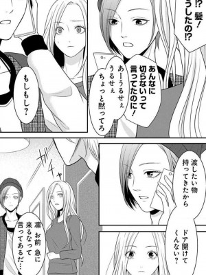 [瀬緒ユキノ] 妄想ショウジョ 1-20_477