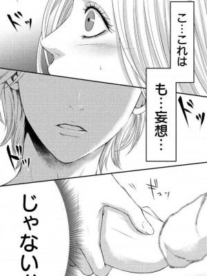 [瀬緒ユキノ] 妄想ショウジョ 1-20_312
