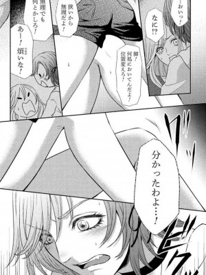 [瀬緒ユキノ] 妄想ショウジョ 1-20_396