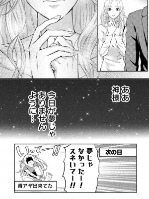 [瀬緒ユキノ] 妄想ショウジョ 1-20_314
