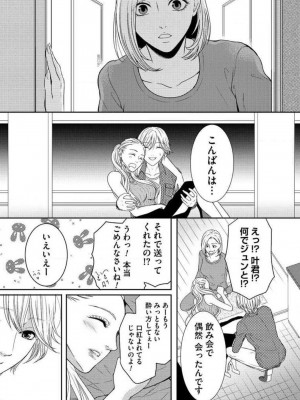 [瀬緒ユキノ] 妄想ショウジョ 1-20_363