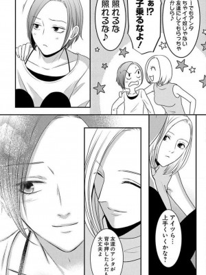 [瀬緒ユキノ] 妄想ショウジョ 1-20_534