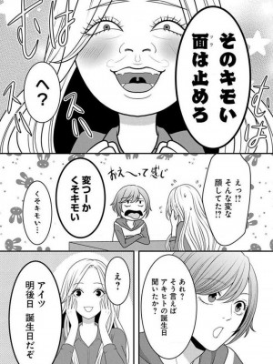 [瀬緒ユキノ] 妄想ショウジョ 1-20_588