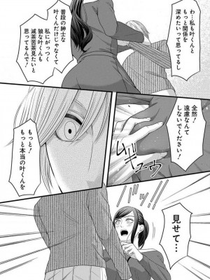[瀬緒ユキノ] 妄想ショウジョ 1-20_853