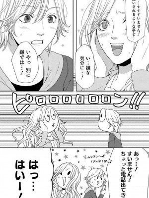 [瀬緒ユキノ] 妄想ショウジョ 1-20_452