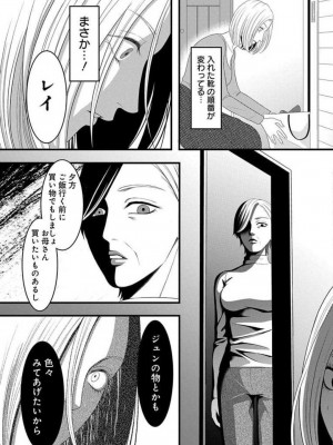 [瀬緒ユキノ] 妄想ショウジョ 1-20_753