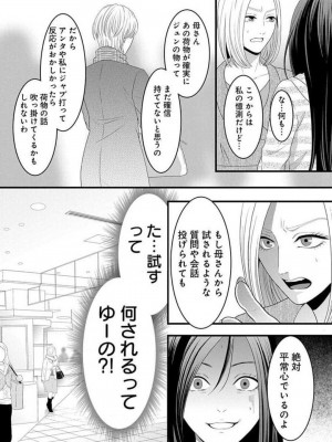 [瀬緒ユキノ] 妄想ショウジョ 1-20_758