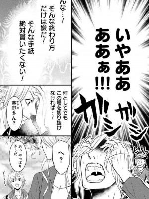 [瀬緒ユキノ] 妄想ショウジョ 1-20_170
