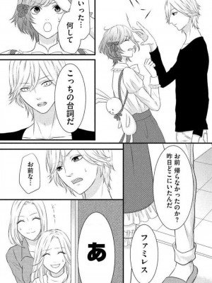 [瀬緒ユキノ] 妄想ショウジョ 1-20_202