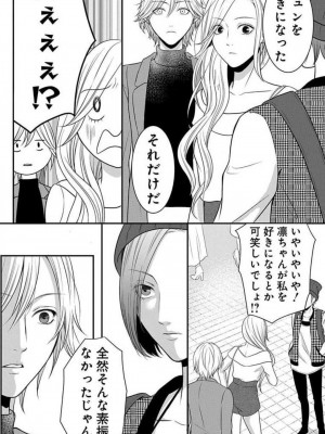 [瀬緒ユキノ] 妄想ショウジョ 1-20_484