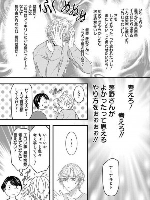 [瀬緒ユキノ] 妄想ショウジョ 1-20_887