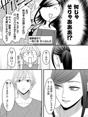 [瀬緒ユキノ] 妄想ショウジョ 1-20_844