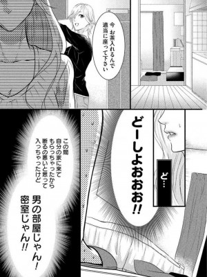 [瀬緒ユキノ] 妄想ショウジョ 1-20_109