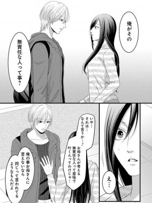 [瀬緒ユキノ] 妄想ショウジョ 1-20_774