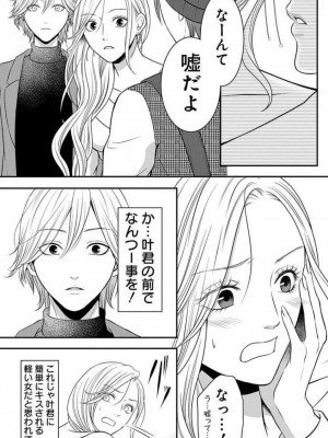 [瀬緒ユキノ] 妄想ショウジョ 1-20_495