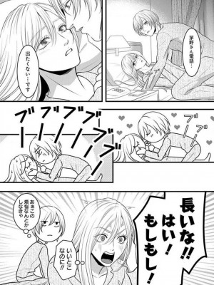 [瀬緒ユキノ] 妄想ショウジョ 1-20_722