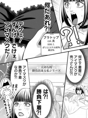 [瀬緒ユキノ] 妄想ショウジョ 1-20_647