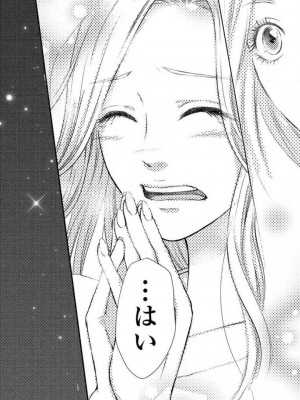 [瀬緒ユキノ] 妄想ショウジョ 1-20_303