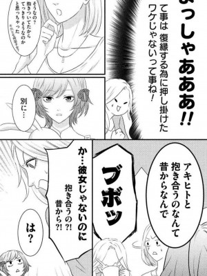 [瀬緒ユキノ] 妄想ショウジョ 1-20_193