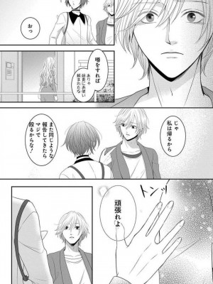 [瀬緒ユキノ] 妄想ショウジョ 1-20_573