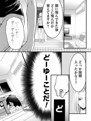 [瀬緒ユキノ] 妄想ショウジョ 1-20_074