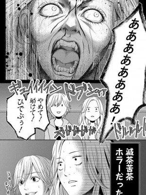 [瀬緒ユキノ] 妄想ショウジョ 1-20_430
