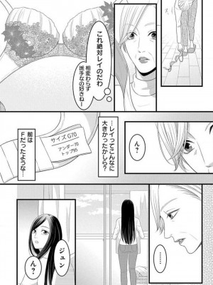 [瀬緒ユキノ] 妄想ショウジョ 1-20_747